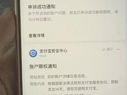 支付宝申诉入口