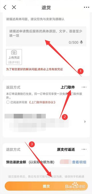 京东退货需要实名认证吗
