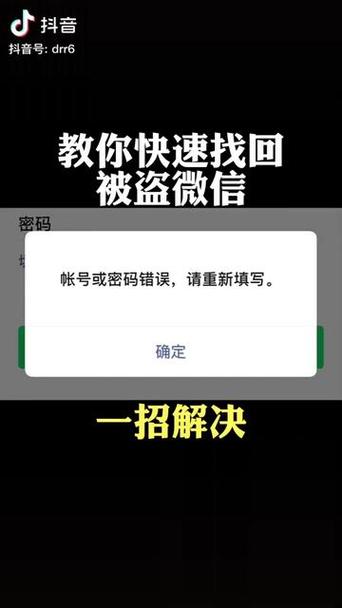 登陆一直显示账号密码错误