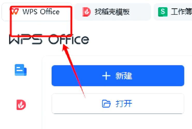 wps pdf打不开