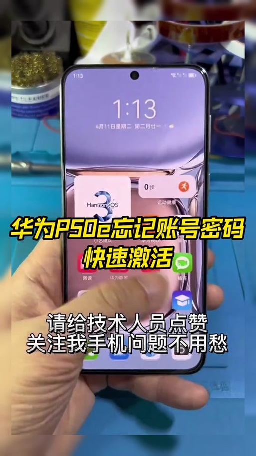 华为id锁能刷掉吗