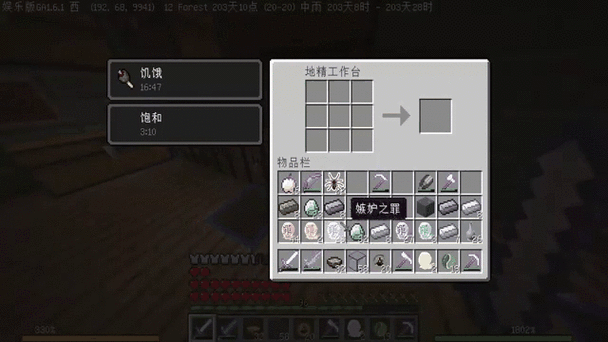 我的世界mc修仙模组