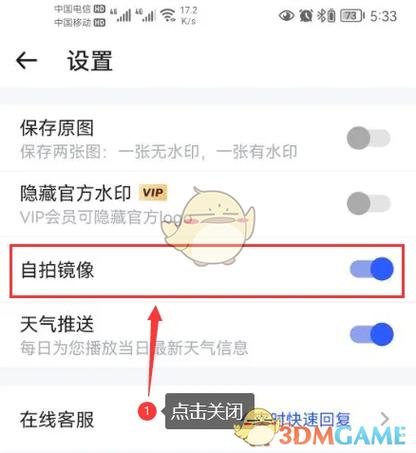 美图秀秀的水印怎么取消