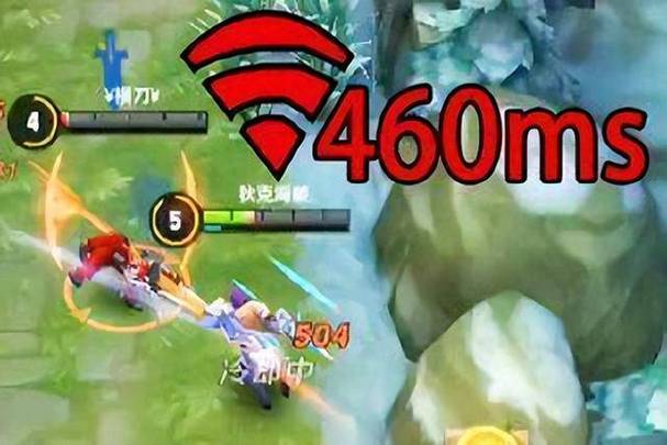 4g网玩王者荣耀延迟460