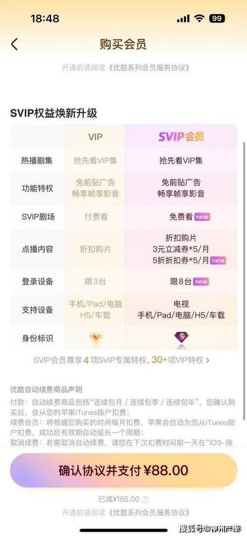 优酷人工客服退款