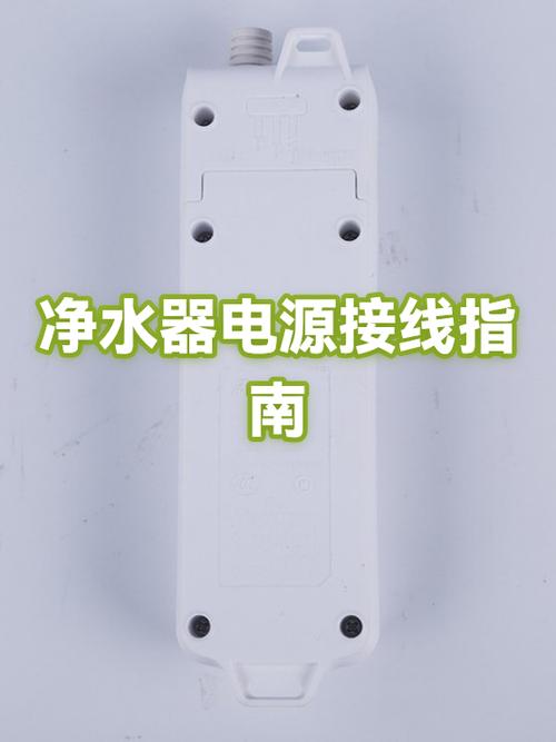 净水机接线正确接法图