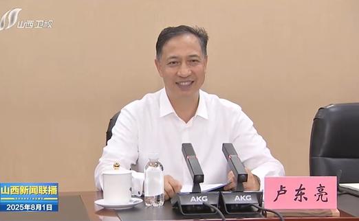 华能山西高管详情