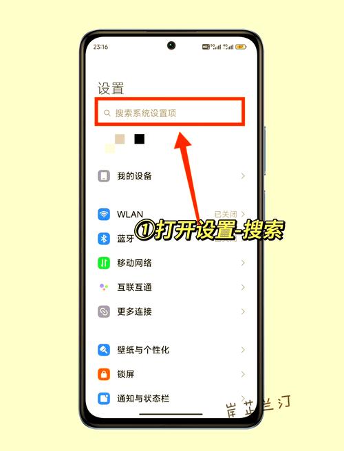小米8充电提示音怎么设置