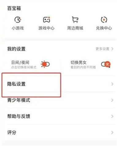注销腾讯游戏账户的注意事项