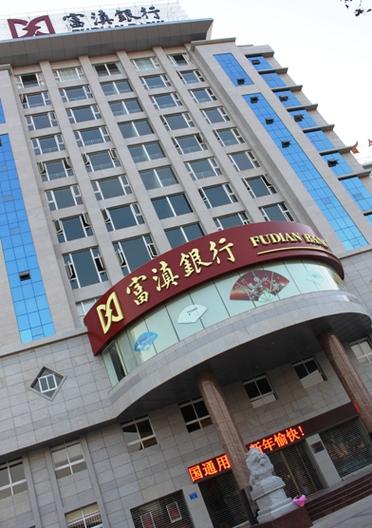 富滇银行会关闭吗