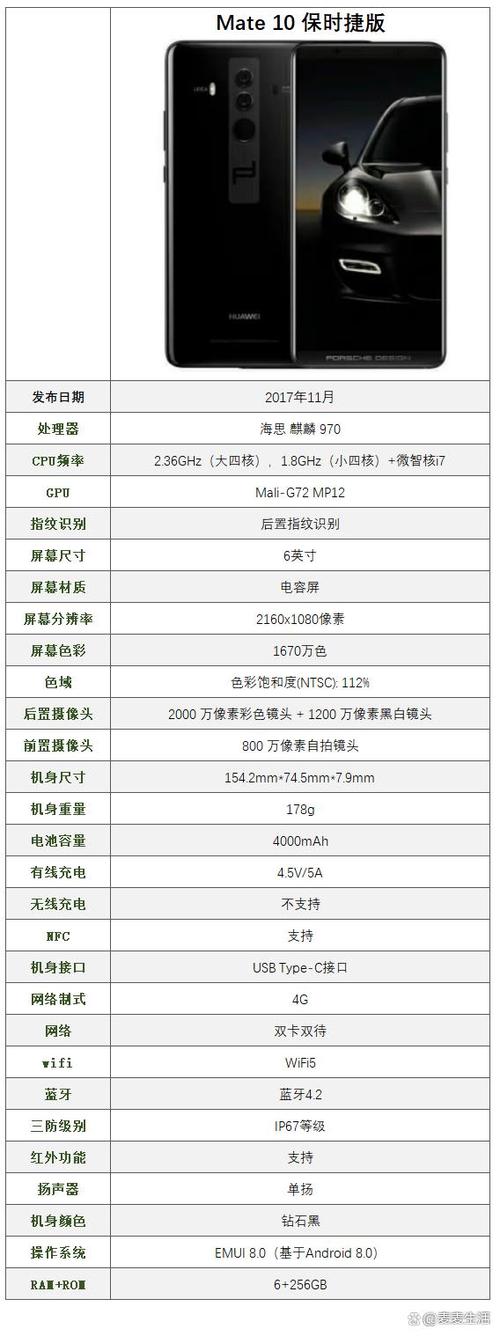 mate10电池容量怎么看