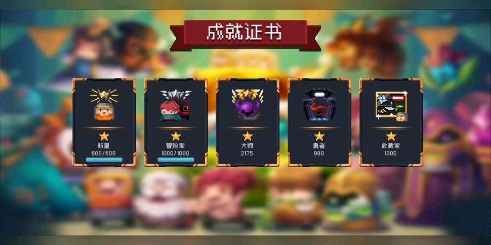 元气骑士全成就工具下载