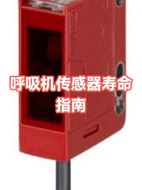 传感器一般寿命多少年