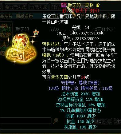 问道金法带什么法宝好