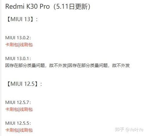 miui耗电快什么时候更新