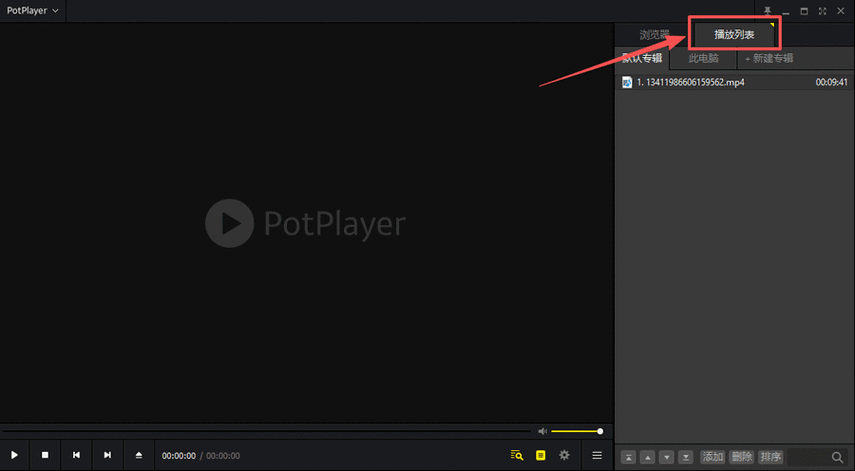 potplayer最新版本下载地址