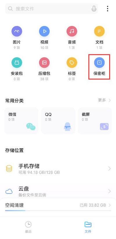 手机保密柜别人能打开吗