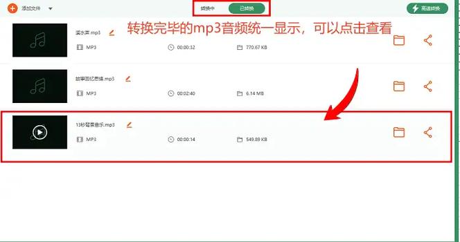 免费转mp3格式软件