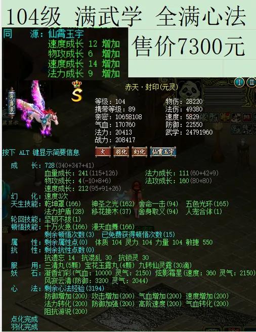 问道死亡力宝宝哪个好