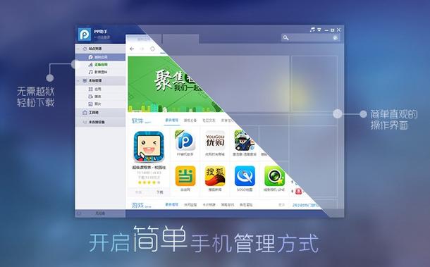 pc客户端下载