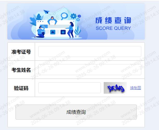 初中生查询成绩入口