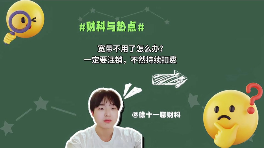 如何注销校园宽带