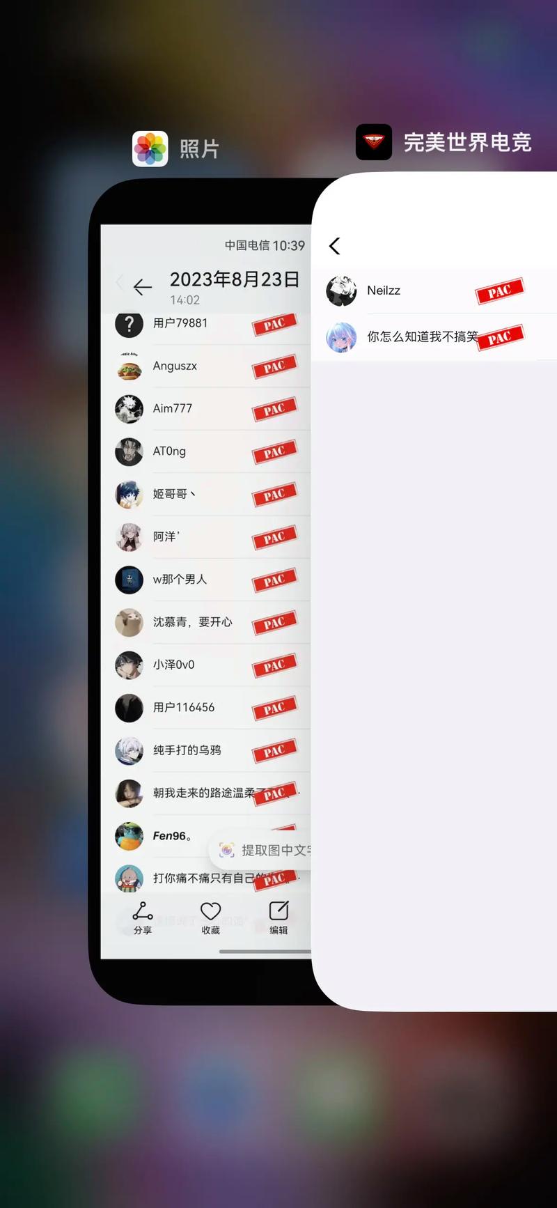 完美世界竞技平台反作弊加载失败