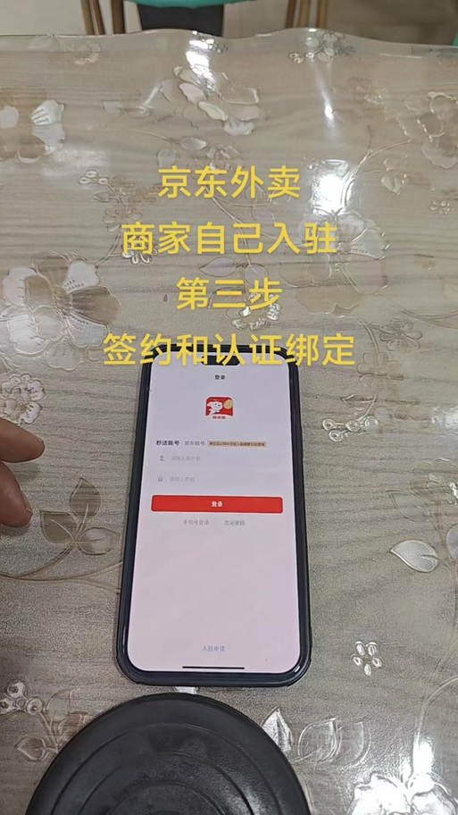 取消京东实名认证的后果