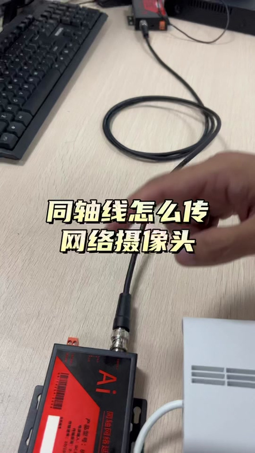 同轴录像机可以接网络摄像头吗