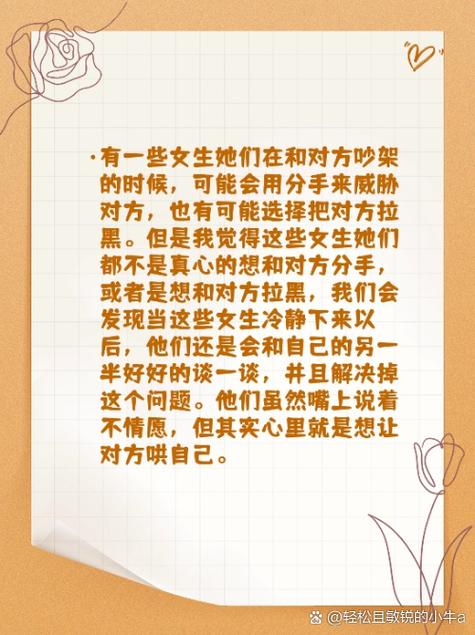 女人拉黑男人说明什么