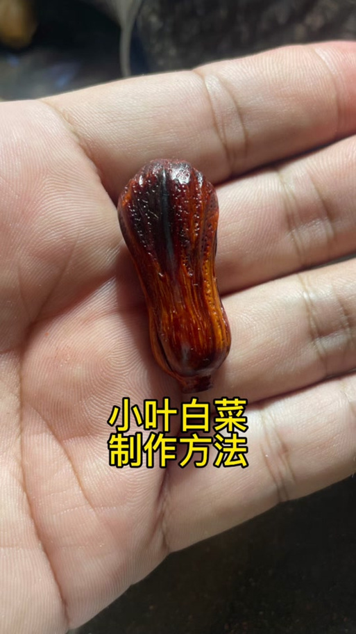 木雕白菜的雕刻方法