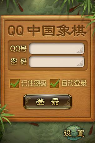 腾讯象棋下载