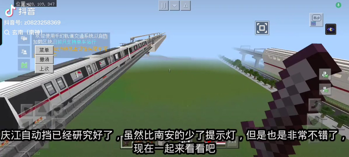我的世界地铁屏蔽门