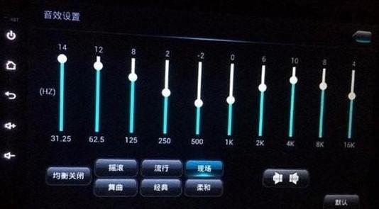 十段均衡器人声清晰又有低音