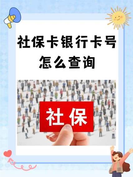 农村信用社卡号忘了怎么查询