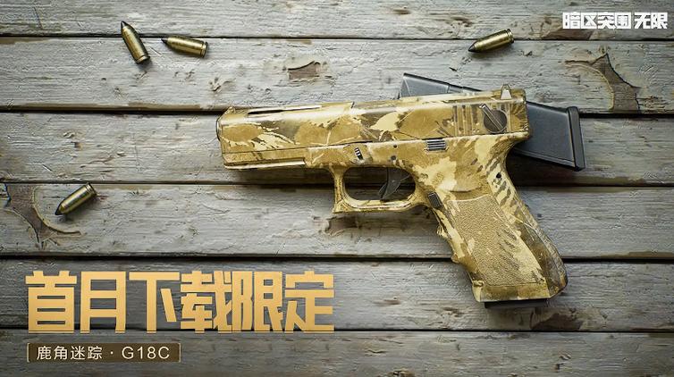 暗区突围第一次内测时间