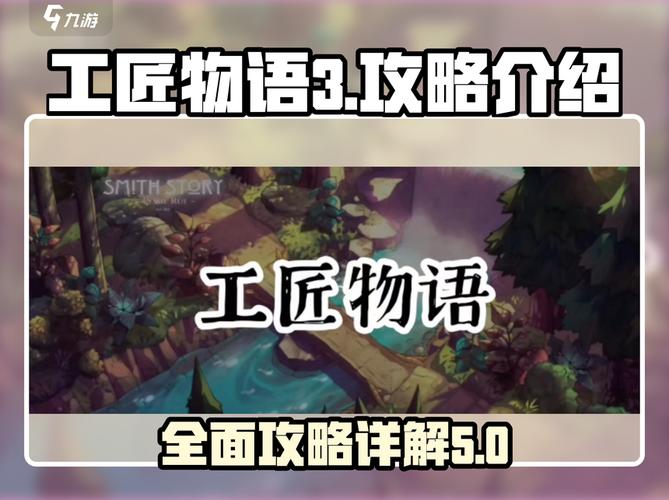 工匠物语隐藏配方