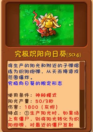 植物大战僵尸融合版免费下载