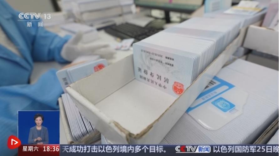 中国移动更新身份证有效期