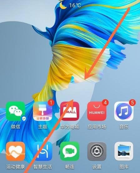 荣耀手机翻页设置在哪里