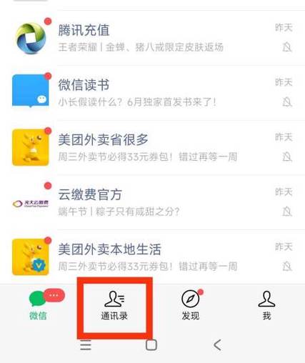 怎么看对方几点发的好友申请