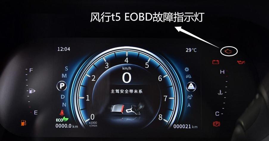 自动挡ECD灯亮了起什么作用