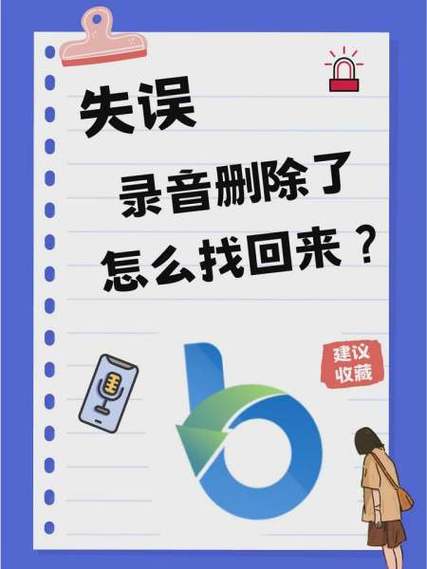 被录音了最聪明的处理方法