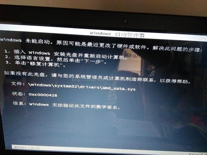 电脑打不开说是更改了硬件
