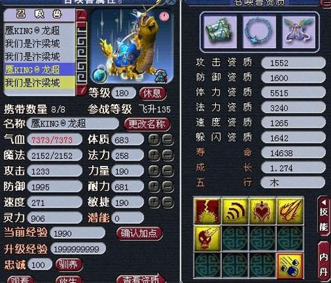 梦幻西游稀有宝宝有哪些