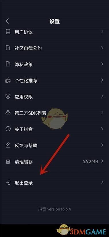 抖音极速助力解除方法