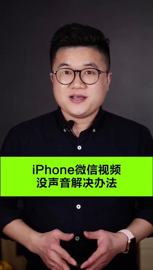 苹果8p发语音没有声音怎么回事