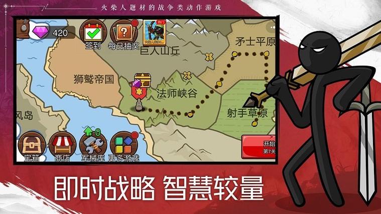 火柴人战争遗产内置mod菜单新手攻略