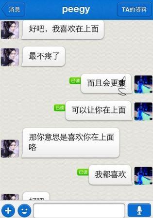 已删除的陌陌聊天记录