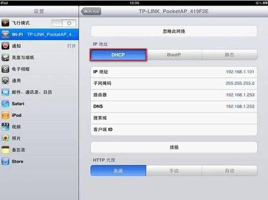 ipad常用栏设置在哪里设置